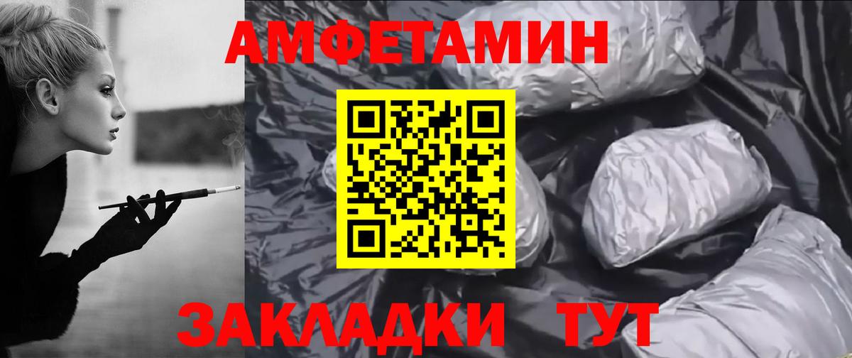 Amphetamine 97% Семилуки