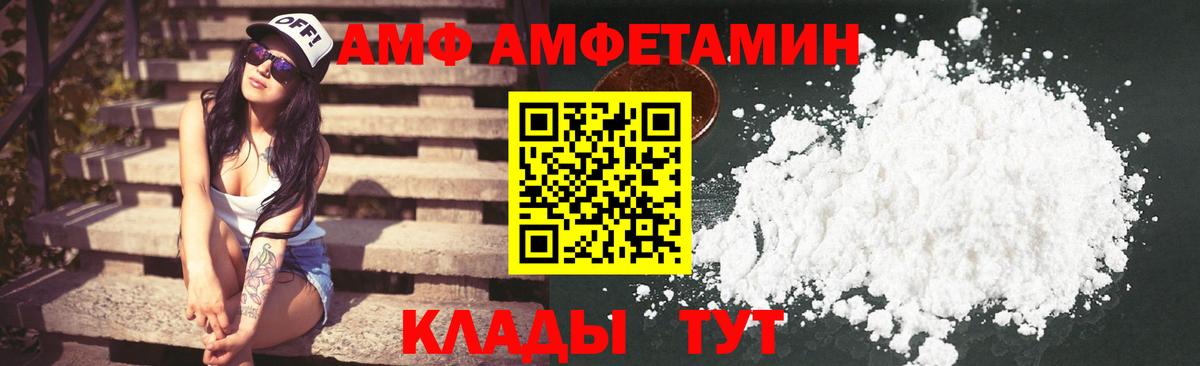Семилуки  Amphetamine  Вход с VPN  Амфетамин 98% 