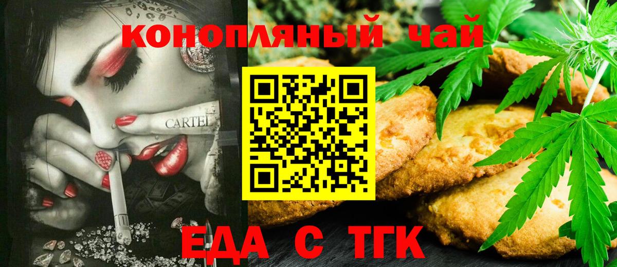 Canna-Cookies конопля  Вход с VPN  Семилуки 