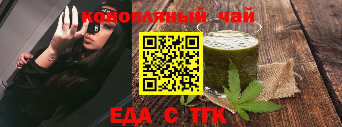 Cannafood марихуана Семилуки