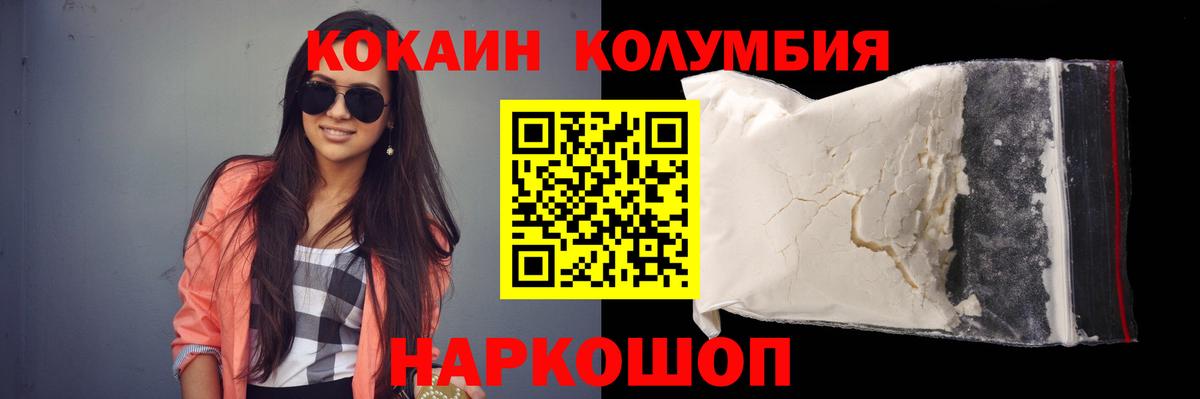 КОКАИН 99%  Вход с VPN  Семилуки  Кокаин  Cocaine Перу 