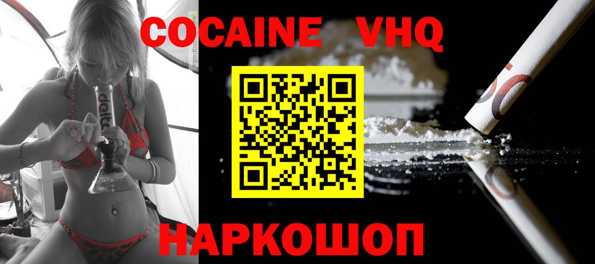 Кокаин Перу Семилуки