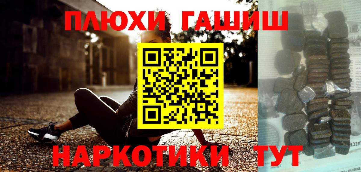 ГАШ VHQ Семилуки