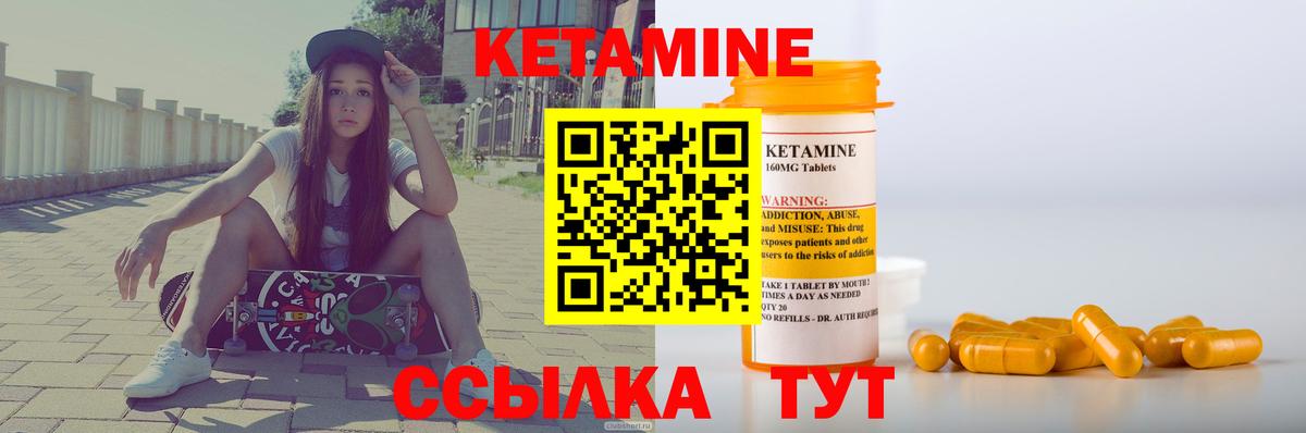 Кетамин ketamine  Вход с VPN  Кетамин ketamine  Семилуки 