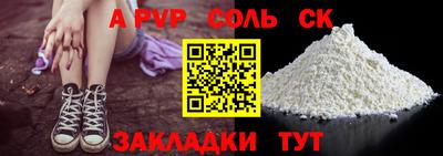 спиды Бузулук