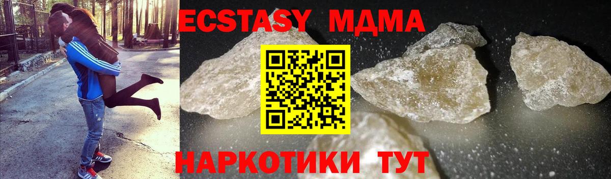 МДМА кристаллы  МДМА  Семилуки  MDMA кристаллы  Вход с VPN 