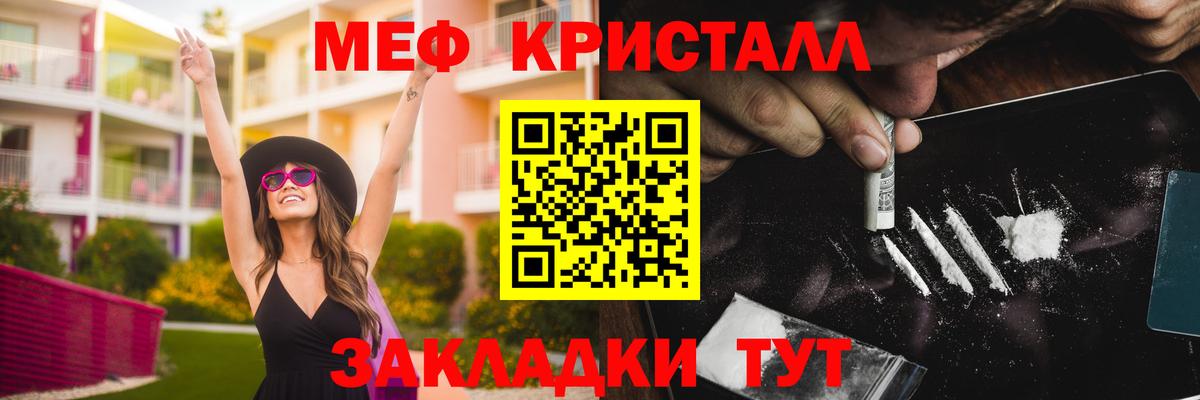Меф мяу мяу  Семилуки