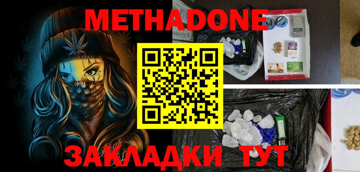 KRAKEN ССЫЛКА  МЕТАДОН methadone  Вход с VPN  Семилуки 