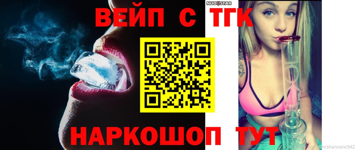 Дистиллят ТГК жижа  Вход с VPN  Семилуки  ТГК гашишное масло 